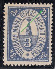 Pereyaslav Sch #27 variety, SC #16 Pereyaslav Sch #27 variety, SC #16