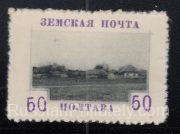 Poltava Sch #149 t.6 SC #82