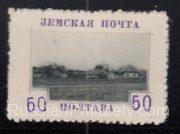 Poltava Sch #149 t.6 SC #82 Poltava Sch #149 t.6 SC #82