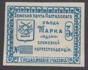 Poltava Sch #82J t.9 Medical district #1 SC #84Pa Poltava Sch #82J t.9 Medical district #1 SC #84Pa