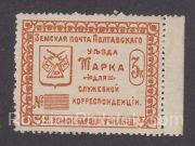 Poltava Sch #93 SC #83 School district #2 Poltava Sch #93 SC #83 School district #2