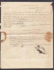1860 Kiev Ukraine to Borislav 1860 Kiev Ukraine to Borislav