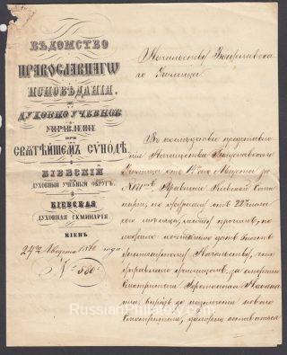 1860  Kiev Ukraine to Borislav