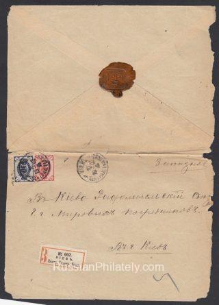 1902 Kiev Ukraine local Registered
