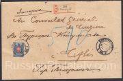 1910 St. Petersburg to Tiflis 1910 St. Petersburg to Tiflis