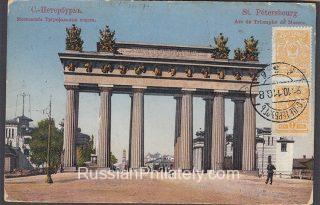1911 St. Petersburg - Sea PO Bombay-Aden - Singapore - North Borneo Postcard