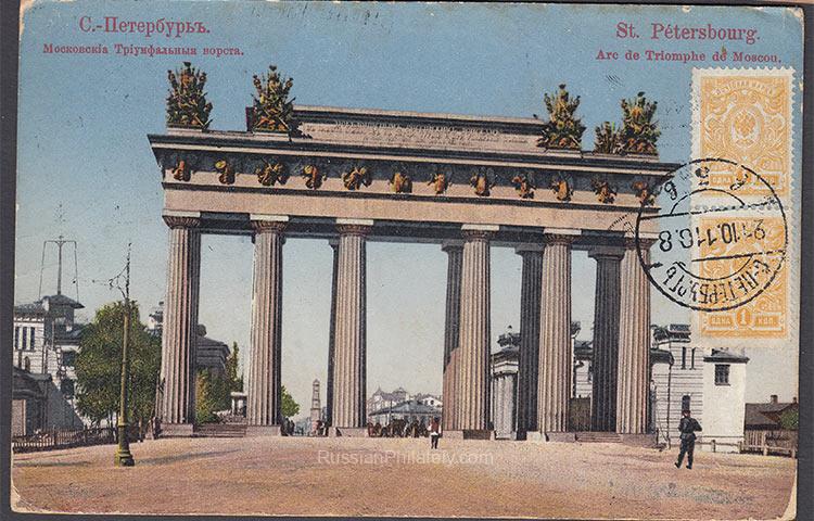 1911 St. Petersburg - Sea PO Bombay-Aden - Singapore - North Borneo Postcard 1911 St. Petersburg - Sea PO Bombay-Aden - Singapore - North Borneo Postcard