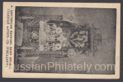 1911 Postcard Yerevan to NY USA 1911 Postcard Yerevan to NY USA