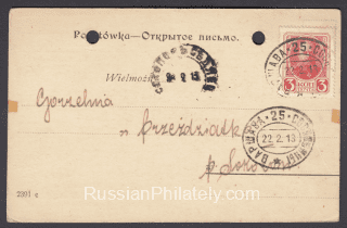 1913 Siedlce to Warsaw commercial letter