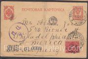 1914 Trostyanets Ukraine To Philadelphia USA. Postage Due. Censorship 1914 Trostyanets Ukraine To Philadelphia USA. Postage Due. Censorship