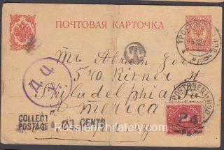 1914 Trostyanets Ukraine To Philadelphia USA. Postage Due. Censorship