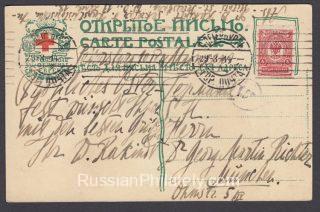 1914 St. Petersburg to Germany Postcard
