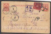 1914 To Philadelphia USA. Postage Due. Mute Cancellation. Censor #15 1914 To Philadelphia USA. Postage Due. Mute Cancellation. Censor #15