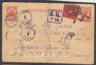 1914 To Philadelphia USA. Postage Due. Mute Cancellation. Censor #15