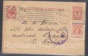 1915 Petrograd to Montreal Canada. Censorship 1915 Petrograd to Montreal Canada. Censorship