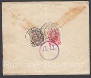 1915 Polonnoye (Polonne) Volhynian Gov. Ukraine to Ohio USA. Censorship 1915 Polonnoye (Polonne) Volhynian Gov. Ukraine to Ohio USA. Censorship