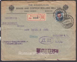1915 Moscow to NY USA. Registered Commercial Envelope. Censorship
