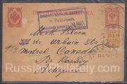 1916 Petrograd to Montreal Canada. Censor #865 1916 Petrograd to Montreal Canada. Censor #865