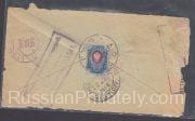 1916 Ostrog Ukraine to USA. Censor #541 1916 Ostrog Ukraine to USA. Censor #541