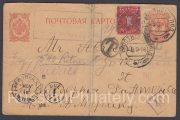 1916 Trostyanets Ukraine To Philadelphia USA. Postage Due. Censor #168