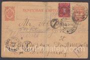 1916 Trostyanets Ukraine To Philadelphia USA. Postage Due. Censor #168 1916 Trostyanets Ukraine To Philadelphia USA. Postage Due. Censor #168
