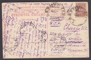 1922 Postcard Crimea view, Bakhmut Ukraine to Chicago. Postage Due