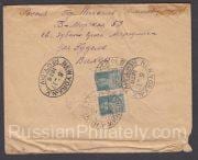 1926 Nikolaev Ukraine to Washington DC USA 1926 Nikolaev Ukraine to Washington DC USA