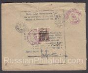 1932 Tashkent to Chicago USA. Philatelic Exchange Tax 1932 Tashkent to Chicago USA. Philatelic Exchange Tax