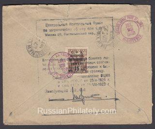1932 Tashkent to Chicago USA. Philatelic Exchange Tax