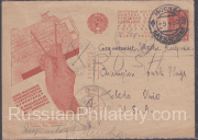 1932 Advertising Agitational  Postcard #205 Shakhty Rostov to Toledo USA