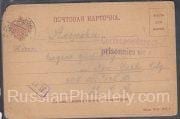 1915 Moscow to NY USA, prisoner of war. Censorship. 1915 Moscow to NY USA, prisoner of war. Censorship.