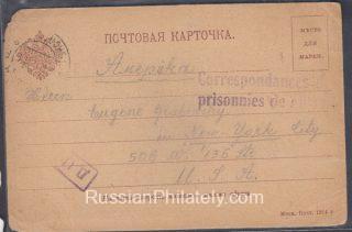 1915 Moscow to NY USA, prisoner of war. Censorship.