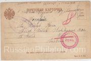 1915 Kattakurgan Turkestan to Austria, prisoner of war. Censorship 1915 Kattakurgan Turkestan to Austria, prisoner of war. Censorship