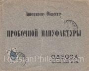 1907 Sukhum to Odessa