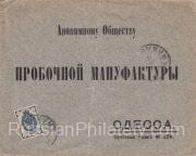 1907 Sukhum to Odessa 1907 Sukhum to Odessa