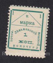 Zenkov Sch #62 t. 8, SC #40III Zenkov Sch #62 t. 8, SC #40III