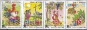 2017 Sc 2221-2224 Literary Heritage of Russia - Fables Scott 7822 2017 Sc 2221-2224 Literary Heritage of Russia - Fables Scott 7822