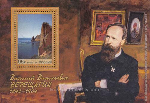 2017 Sc 2225 BL 205 V.V. Vereshchagin Scott 7823 2017 Sc 2225 BL 205 V.V. Vereshchagin Scott 7823
