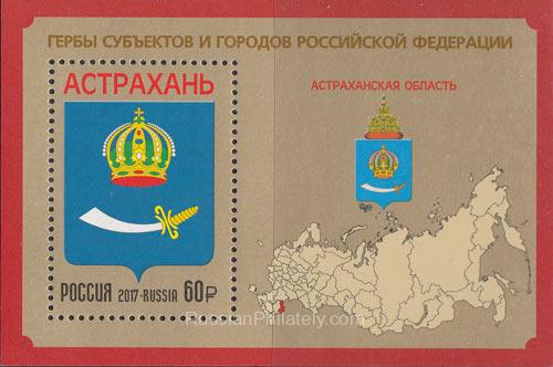 2017 Sc 2226 BL 206 Astrakhan Region Scott 7824 2017 Sc 2226 BL 206 Astrakhan Region Scott 7824