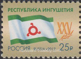 2017 Sc 2229 Republic of Ingushetia Scott 7826