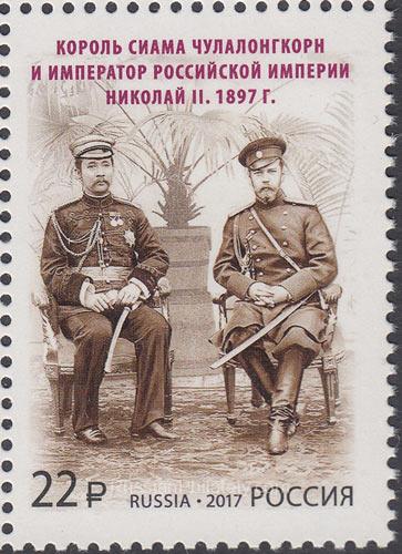 2017 Sc 2232 King Chulalongkorn of Thailand & Tsar Nicholas II of Russia Scott 7834 2017 Sc 2232 King Chulalongkorn of Thailand & Tsar Nicholas II of Russia Scott 7834