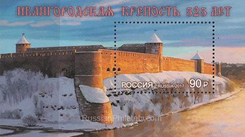 2017 Sc 2241 BL 210 Ivangorod Fortress Scott 7839 2017 Sc 2241 BL 210 Ivangorod Fortress Scott 7839