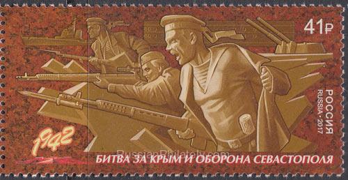 2017 Sc 2247 Battle for Crimea and Defense of Sevastopol Scott 7841 2017 Sc 2247 Battle for Crimea and Defense of Sevastopol Scott 7841