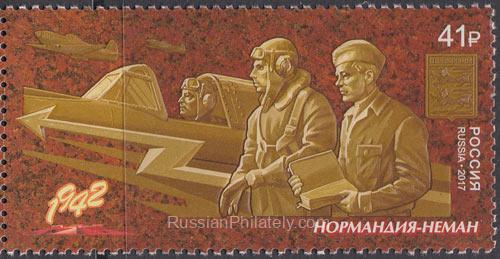2017 Sc 2257 Aviation Regiment "Normandy-Neman" Scott 7843 2017 Sc 2257 Aviation Regiment "Normandy-Neman" Scott 7843
