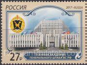 2017 Sc 2258 Military Academy of the Armed Forces of Russia Scott 7854