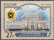 2017 Sc 2258 Military Academy of the Armed Forces of Russia Scott 7854 2017 Sc 2258 Military Academy of the Armed Forces of Russia Scott 7854