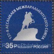 2017 Sc 2269 Inter-Parliamentary Union Scott 7860 2017 Sc 2269 Inter-Parliamentary Union Scott 7860