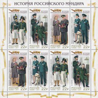 2017 Sc 2275-2278 ML History of the Russian Uniform Scott 7868a