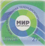 2017 Sc 2282 Joint issue of Russia and Kazakhstan Scott 7870 2017 Sc 2282 Joint issue of Russia and Kazakhstan Scott 7870