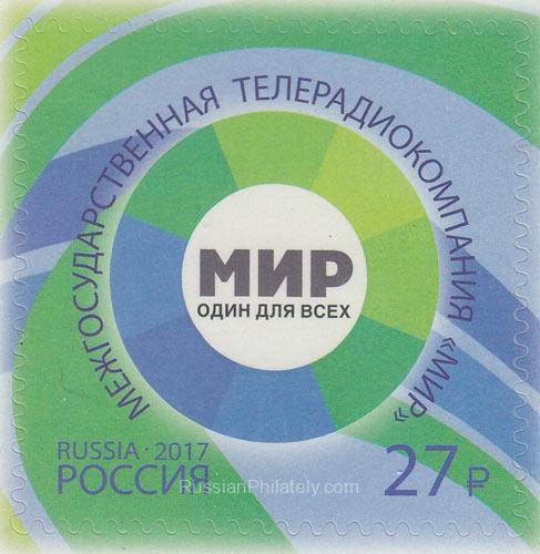 2017 Sc 2282 Joint issue of Russia and Kazakhstan Scott 7870 2017 Sc 2282 Joint issue of Russia and Kazakhstan Scott 7870